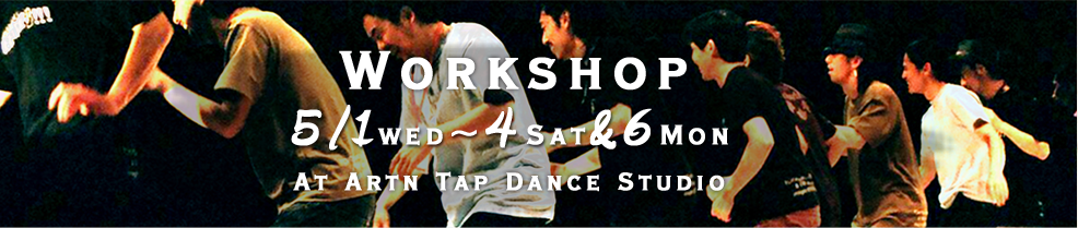 Workshop 5/1（wed）～4（Sat）&6（Mon） At Artn Tap Dance Studio